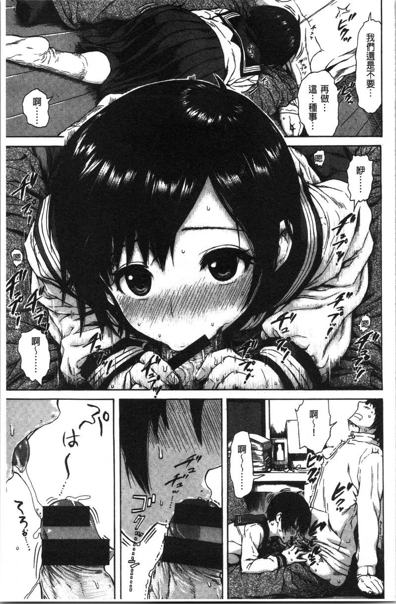 [日本漫画] 炮友 单本,NTR,露出,强奸,女仆,巨乳大奶,不伦,肛门,正太控,处女#[17P]-7