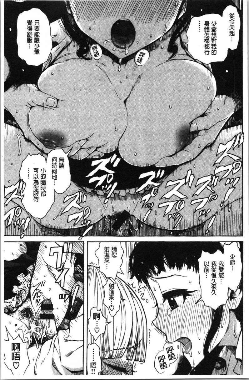 [日本漫画] 炮友 单本,NTR,露出,强奸,女仆,巨乳大奶,不伦,肛门,正太控,处女#[14P]-13