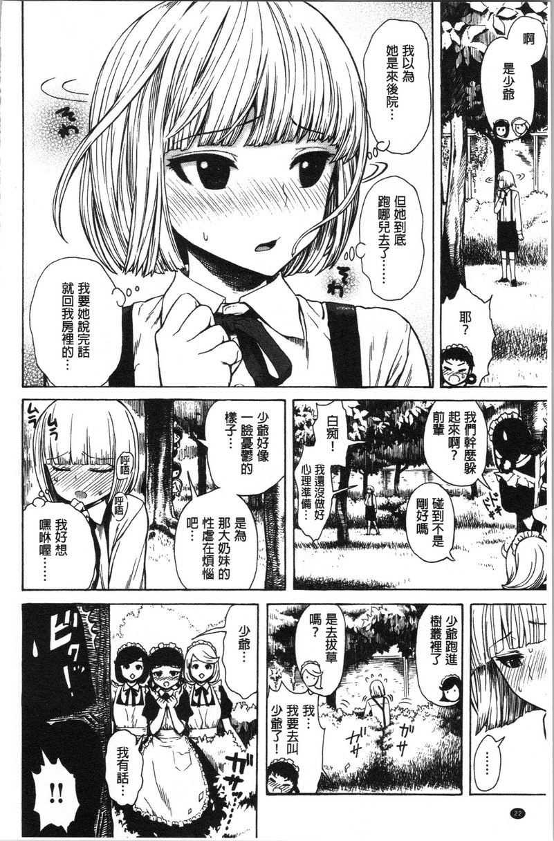 [日本漫画] 炮友 单本,NTR,露出,强奸,女仆,巨乳大奶,不伦,肛门,正太控,处女#[14P]-4