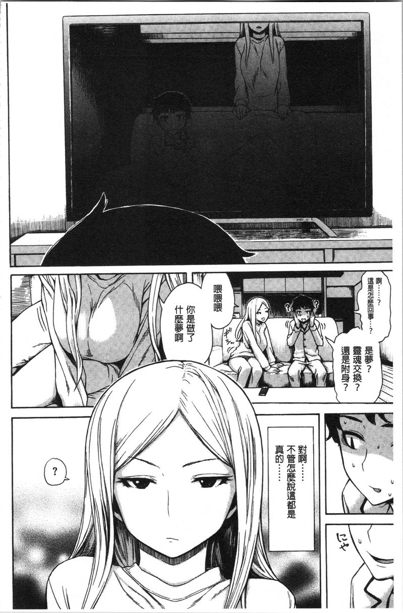 [日本漫画] 炮友 单本,NTR,露出,强奸,女仆,巨乳大奶,不伦,肛门,正太控,处女#[16P]-6