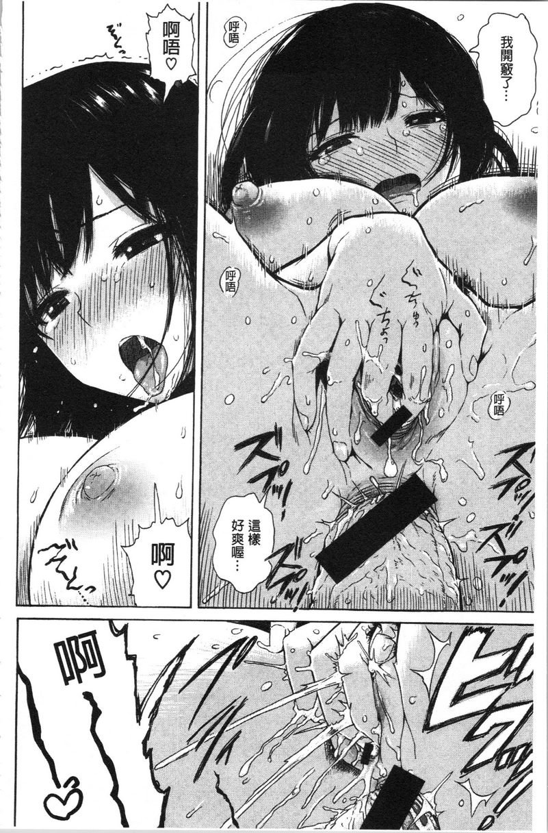 [日本漫画] 炮友 单本,NTR,露出,强奸,女仆,巨乳大奶,不伦,肛门,正太控,处女#[16P]-14