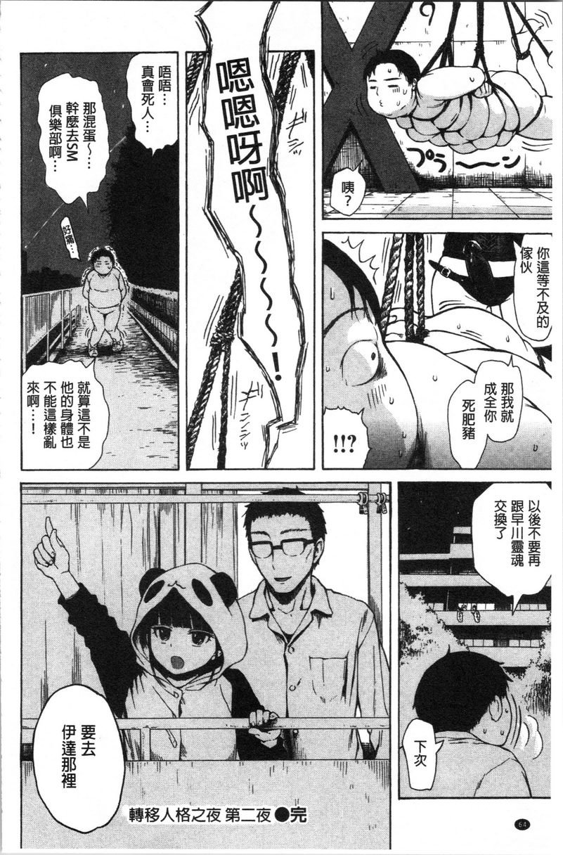 [日本漫画] 炮友 单本,NTR,露出,强奸,女仆,巨乳大奶,不伦,肛门,正太控,处女#[16P]-16