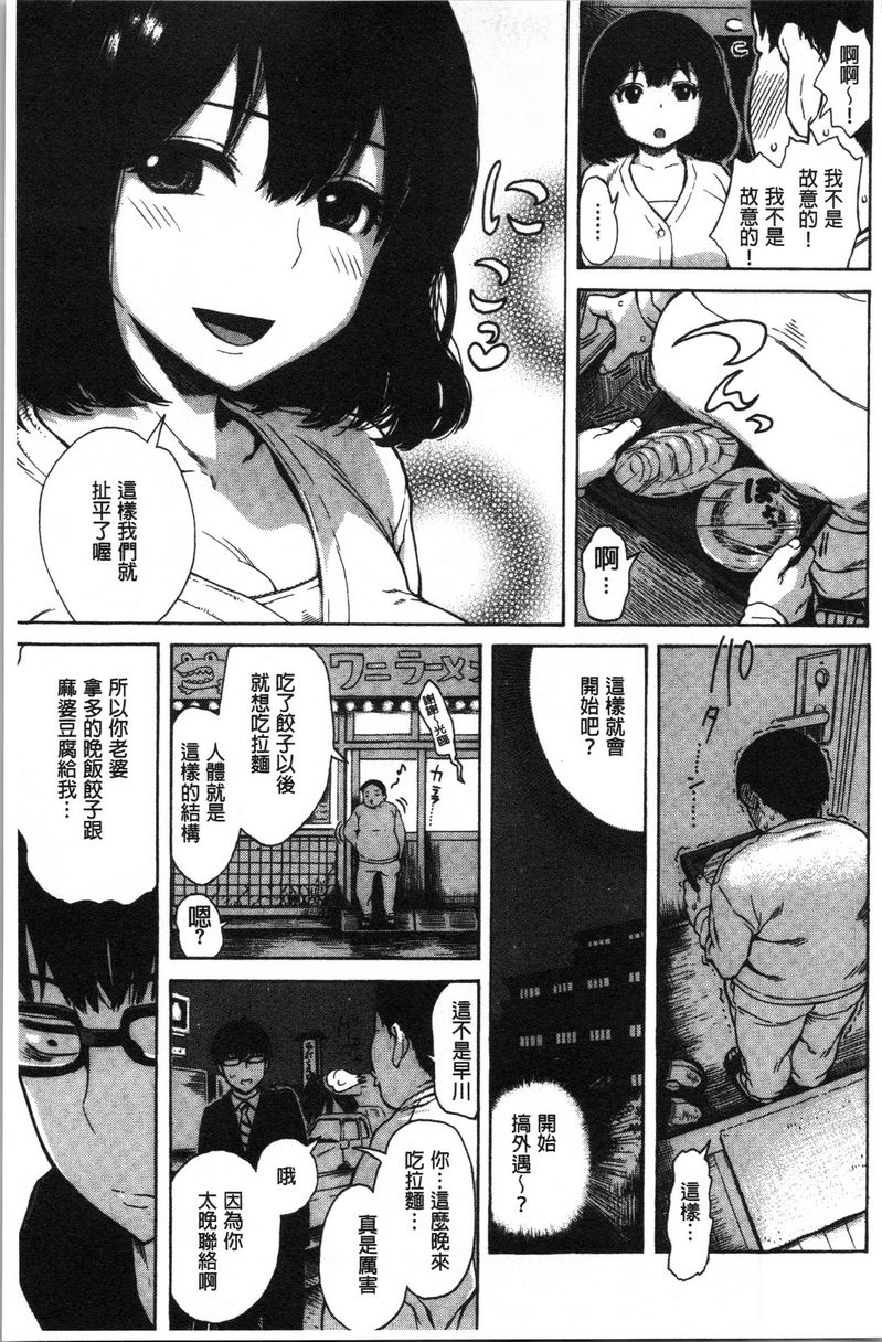 [日本漫画] 炮友 单本,NTR,露出,强奸,女仆,巨乳大奶,不伦,肛门,正太控,处女#[16P]-3
