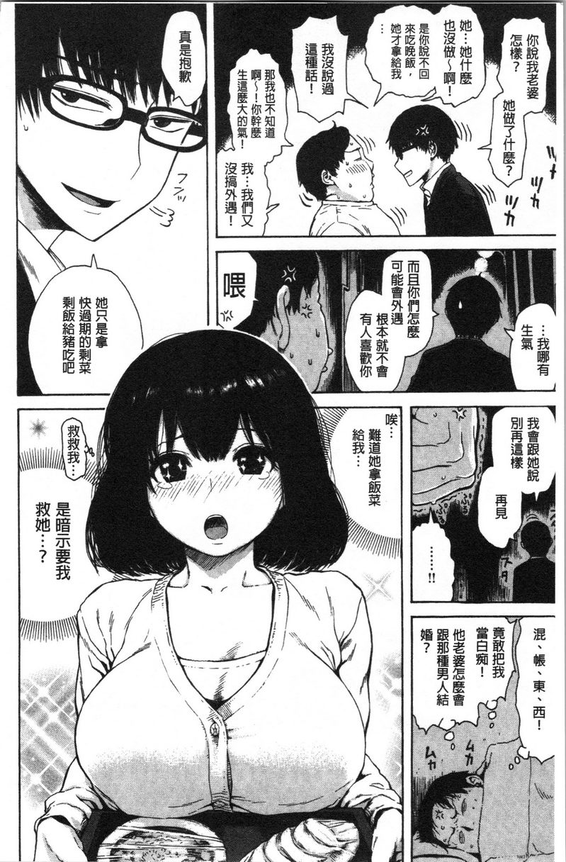 [日本漫画] 炮友 单本,NTR,露出,强奸,女仆,巨乳大奶,不伦,肛门,正太控,处女#[16P]-4