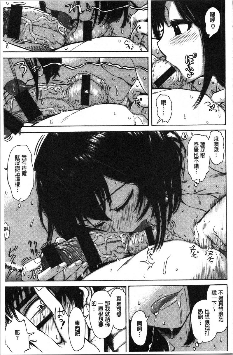 [日本漫画] 炮友 单本,NTR,露出,强奸,女仆,巨乳大奶,不伦,肛门,正太控,处女#[16P]-9