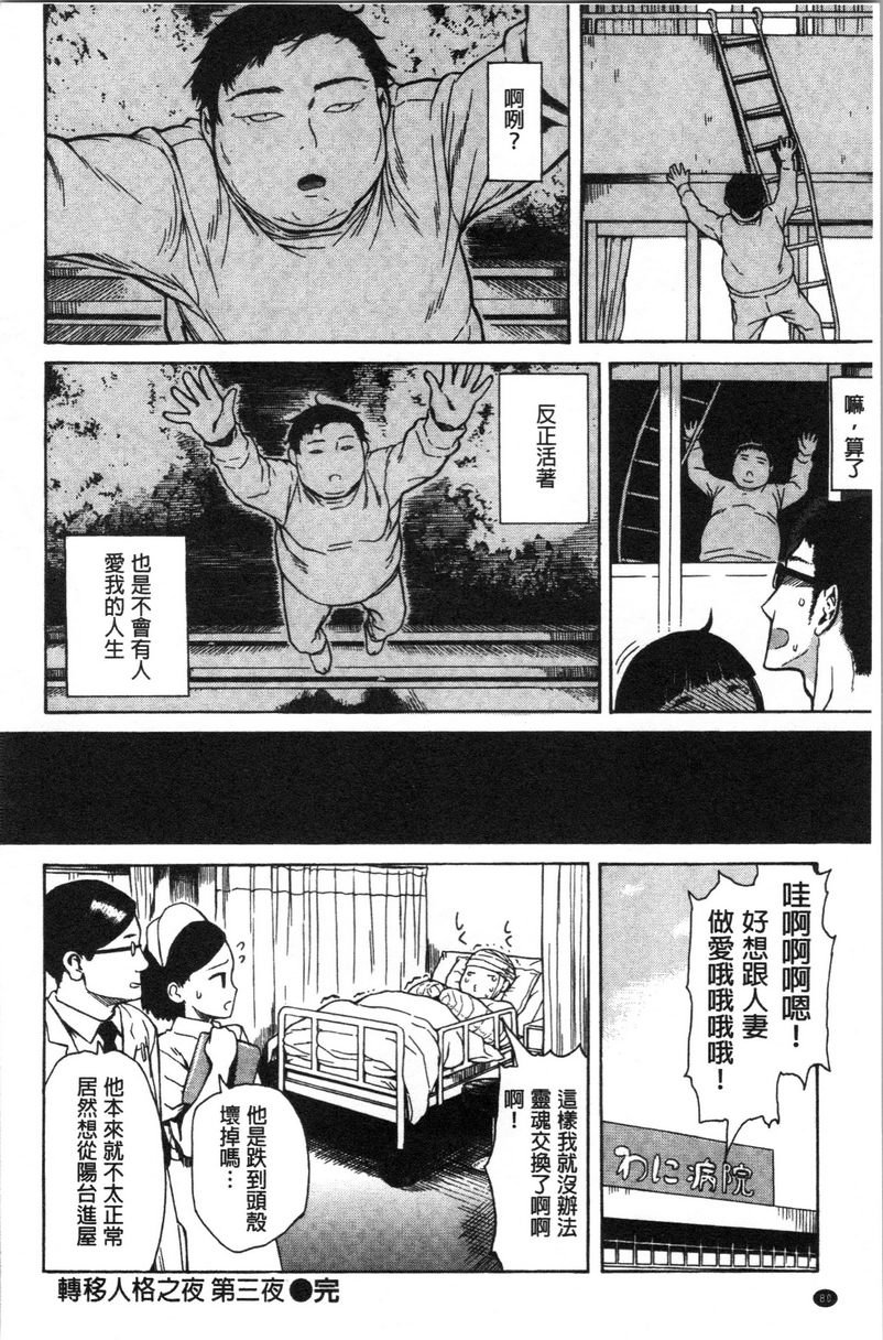 [日本漫画] 炮友 单本,NTR,露出,强奸,女仆,巨乳大奶,不伦,肛门,正太控,处女#[16P]-16