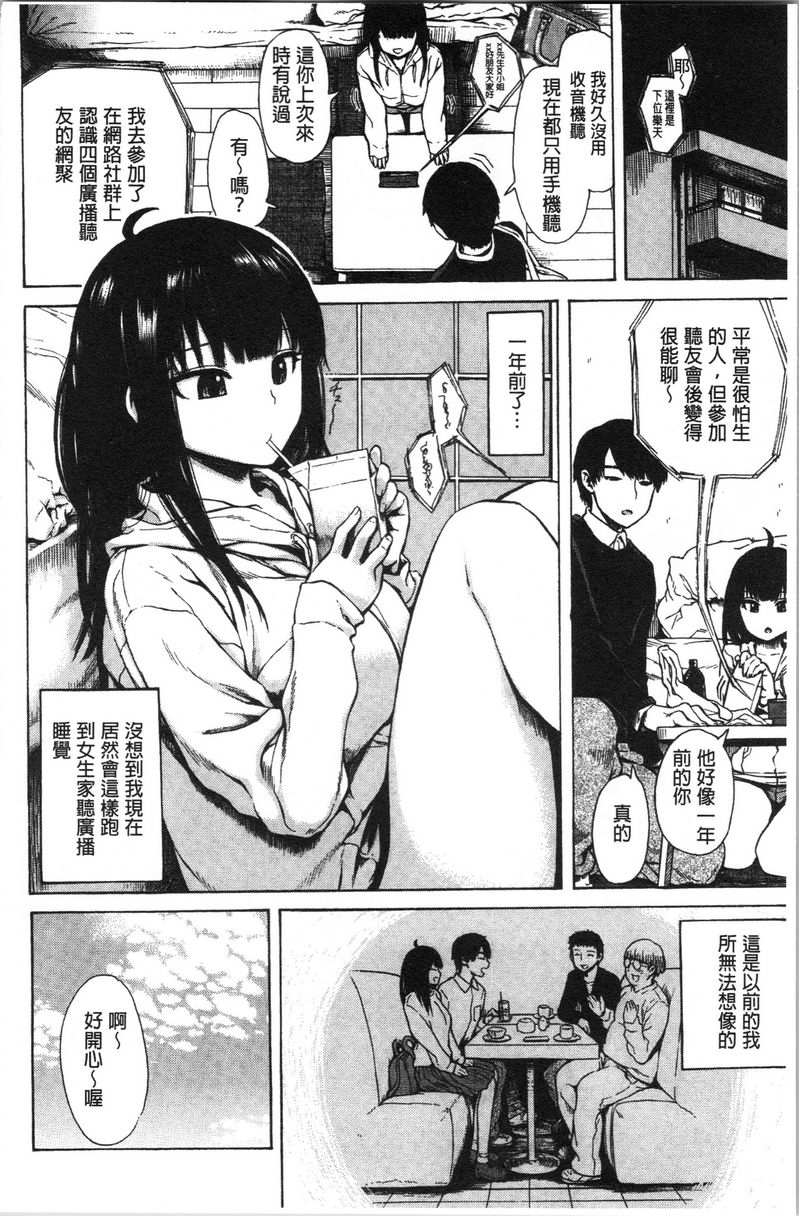 [日本漫画] 炮友 单本,NTR,露出,强奸,女仆,巨乳大奶,不伦,肛门,正太控,处女#[16P]-2