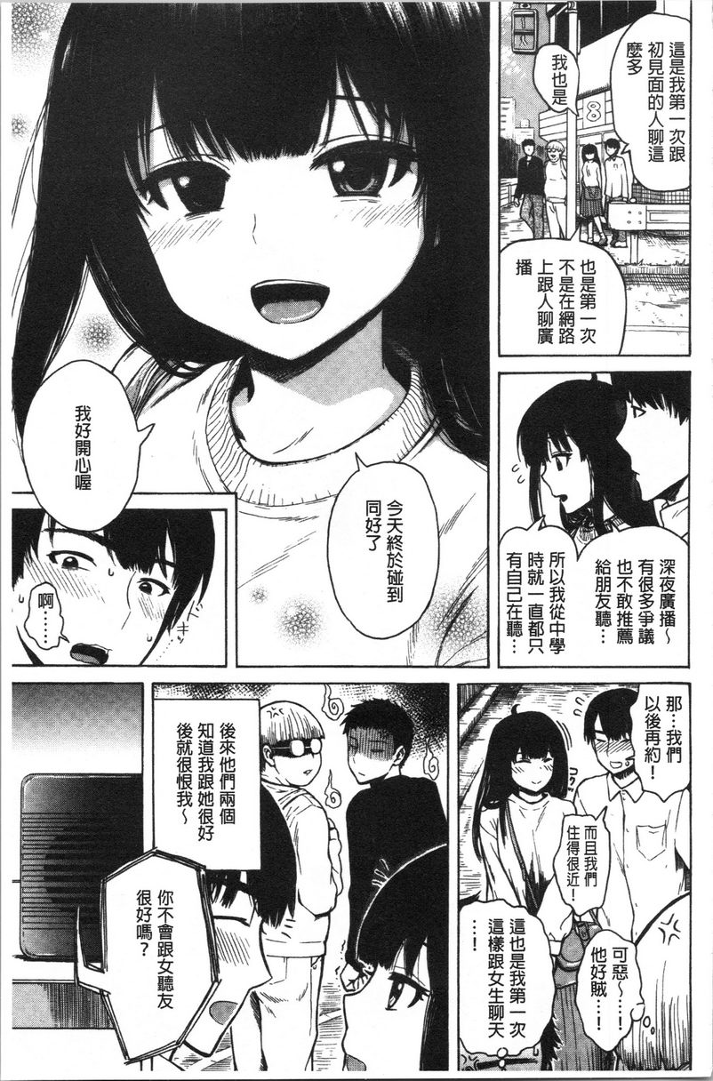 [日本漫画] 炮友 单本,NTR,露出,强奸,女仆,巨乳大奶,不伦,肛门,正太控,处女#[16P]-3