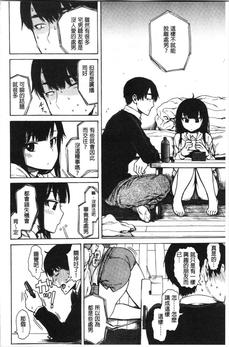 [日本漫画] 炮友 单本,NTR,露出,强奸,女仆,巨乳大奶,不伦,肛门,正太控,处女#[16P]-4