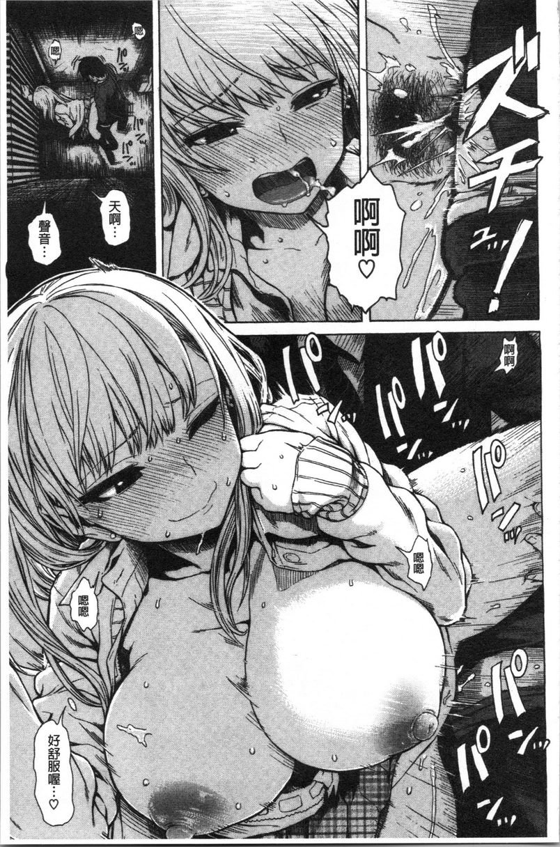 [日本漫画] 炮友 单本,NTR,露出,强奸,女仆,巨乳大奶,不伦,肛门,正太控,处女#[16P]-13