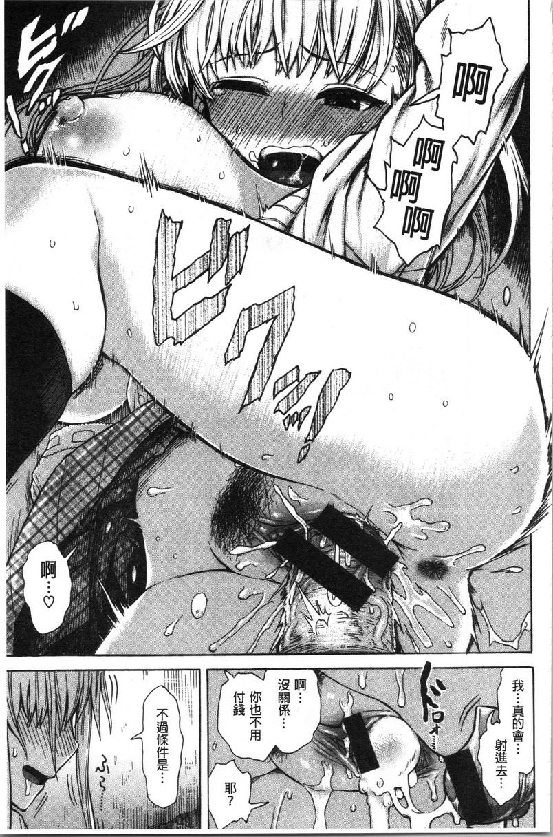 [日本漫画] 炮友 单本,NTR,露出,强奸,女仆,巨乳大奶,不伦,肛门,正太控,处女#[16P]-15