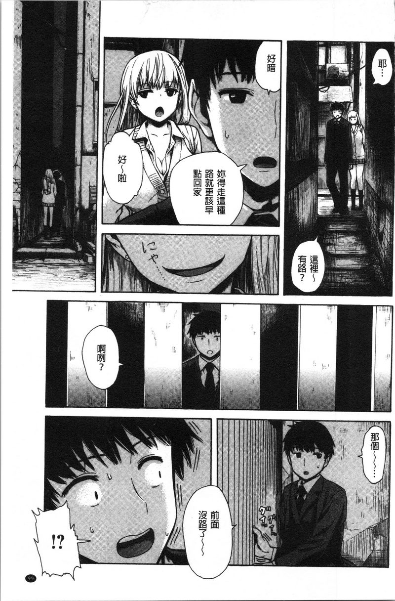 [日本漫画] 炮友 单本,NTR,露出,强奸,女仆,巨乳大奶,不伦,肛门,正太控,处女#[16P]-3