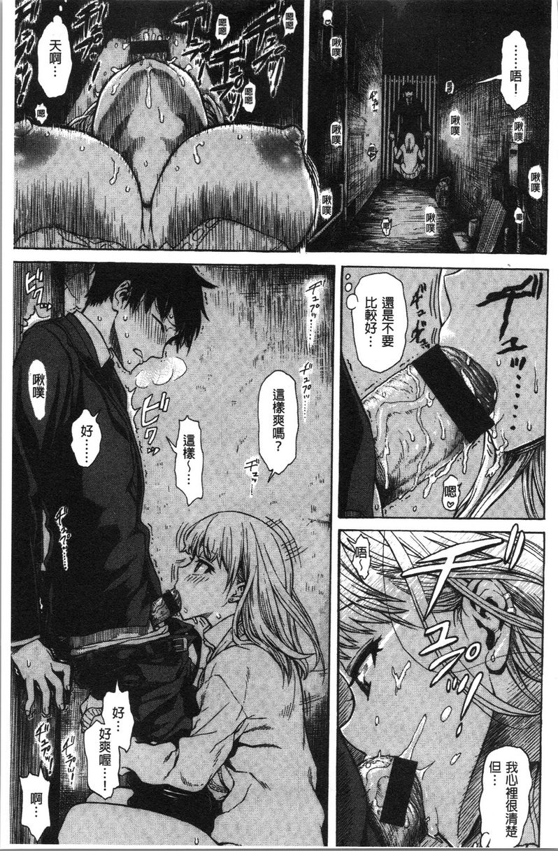 [日本漫画] 炮友 单本,NTR,露出,强奸,女仆,巨乳大奶,不伦,肛门,正太控,处女#[16P]-7