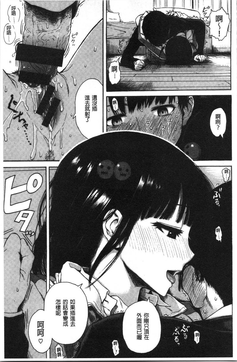 [日本漫画] 炮友 单本,NTR,露出,强奸,女仆,巨乳大奶,不伦,肛门,正太控,处女#[16P]-11