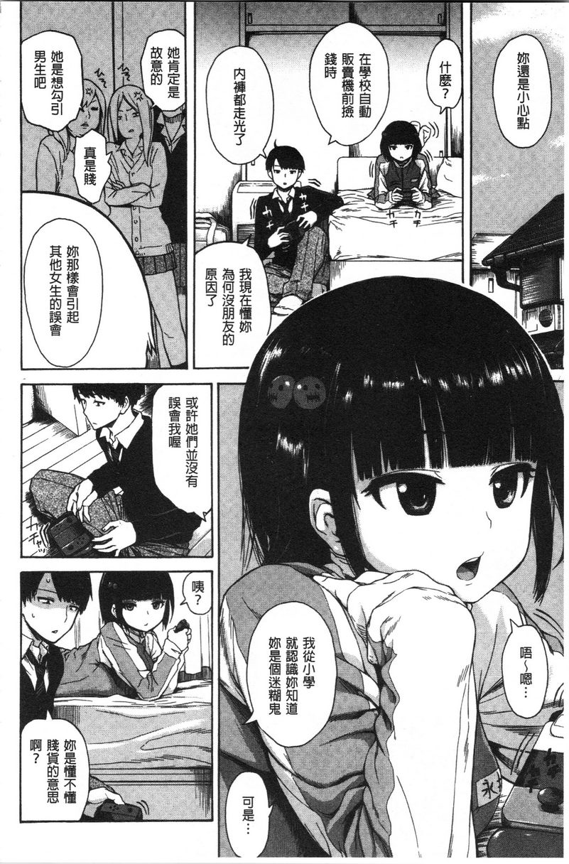 [日本漫画] 炮友 单本,NTR,露出,强奸,女仆,巨乳大奶,不伦,肛门,正太控,处女#[16P]-2