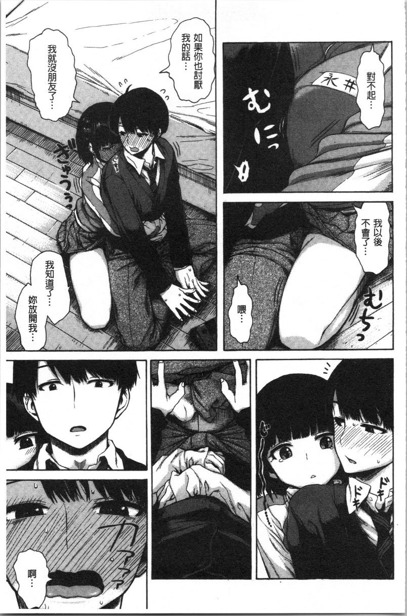 [日本漫画] 炮友 单本,NTR,露出,强奸,女仆,巨乳大奶,不伦,肛门,正太控,处女#[16P]-5