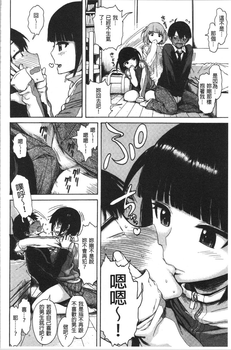 [日本漫画] 炮友 单本,NTR,露出,强奸,女仆,巨乳大奶,不伦,肛门,正太控,处女#[16P]-6