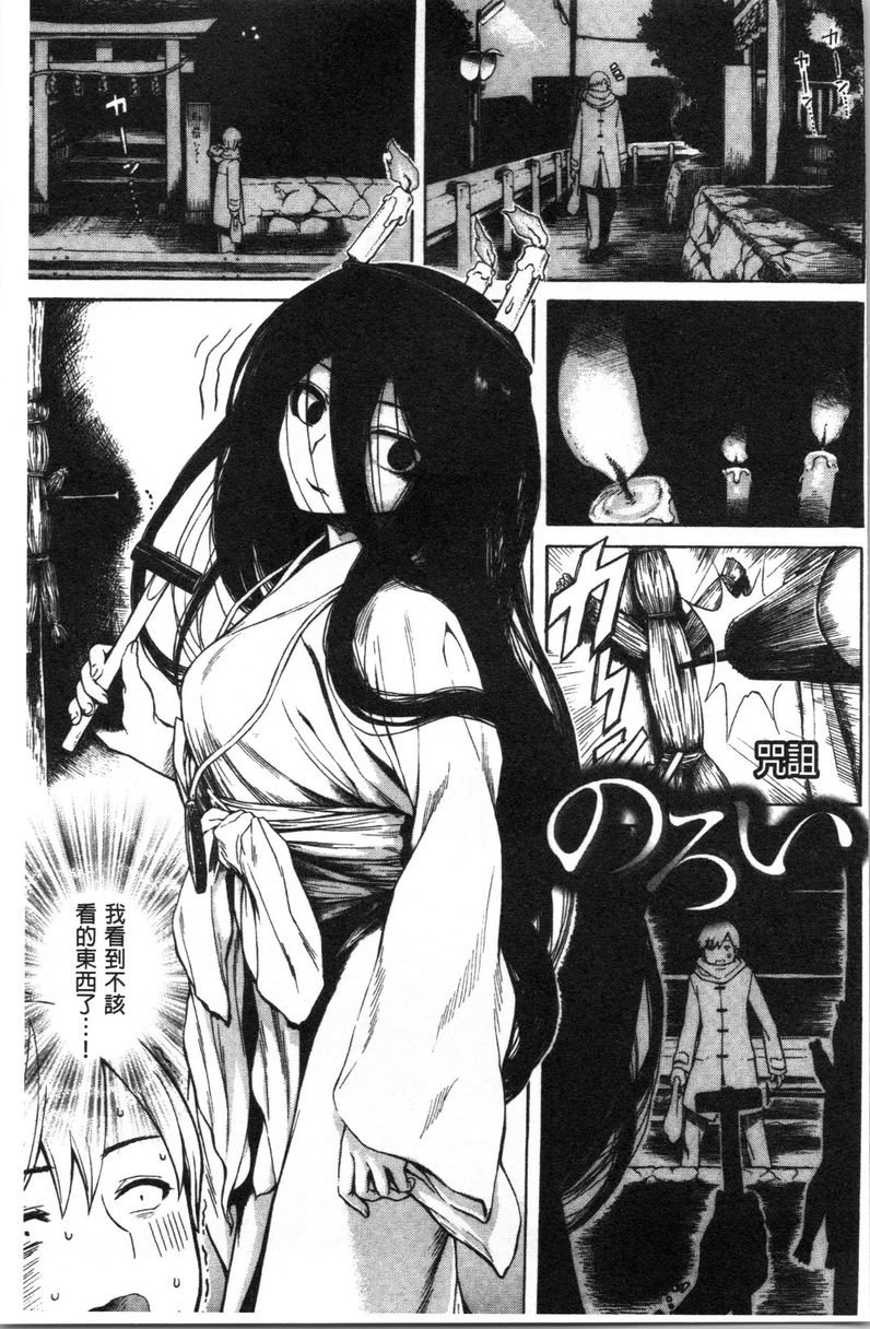 [日本漫画] 炮友 单本,NTR,露出,强奸,女仆,巨乳大奶,不伦,肛门,正太控,处女#[16P]-1