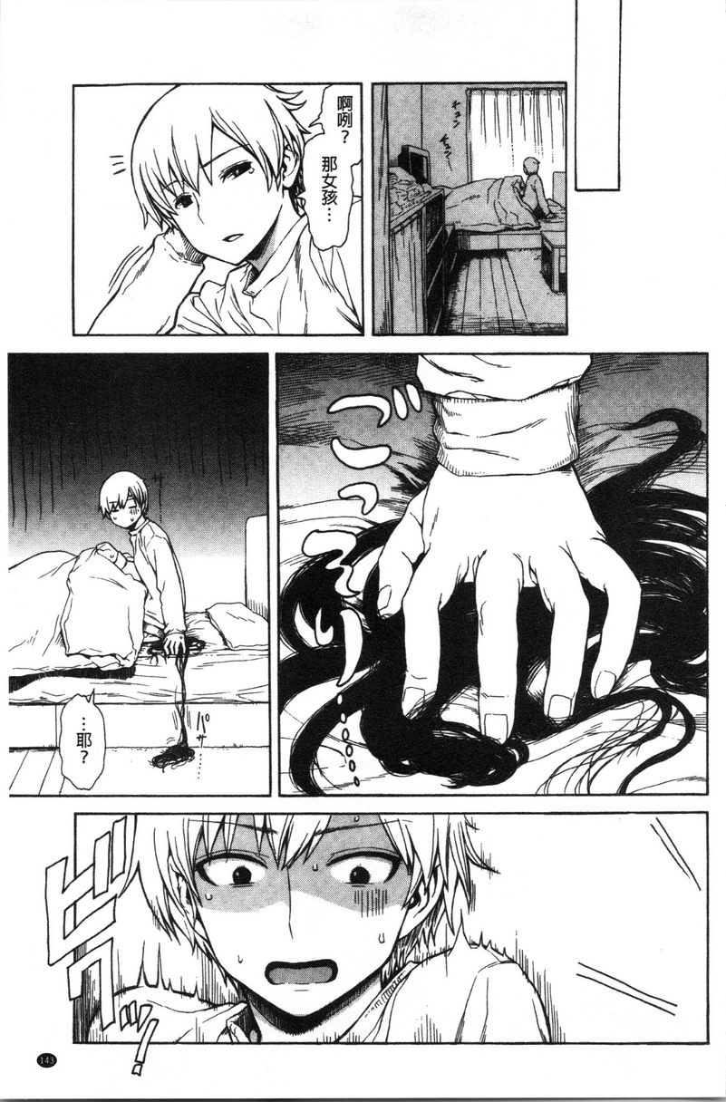 [日本漫画] 炮友 单本,NTR,露出,强奸,女仆,巨乳大奶,不伦,肛门,正太控,处女#[16P]-15