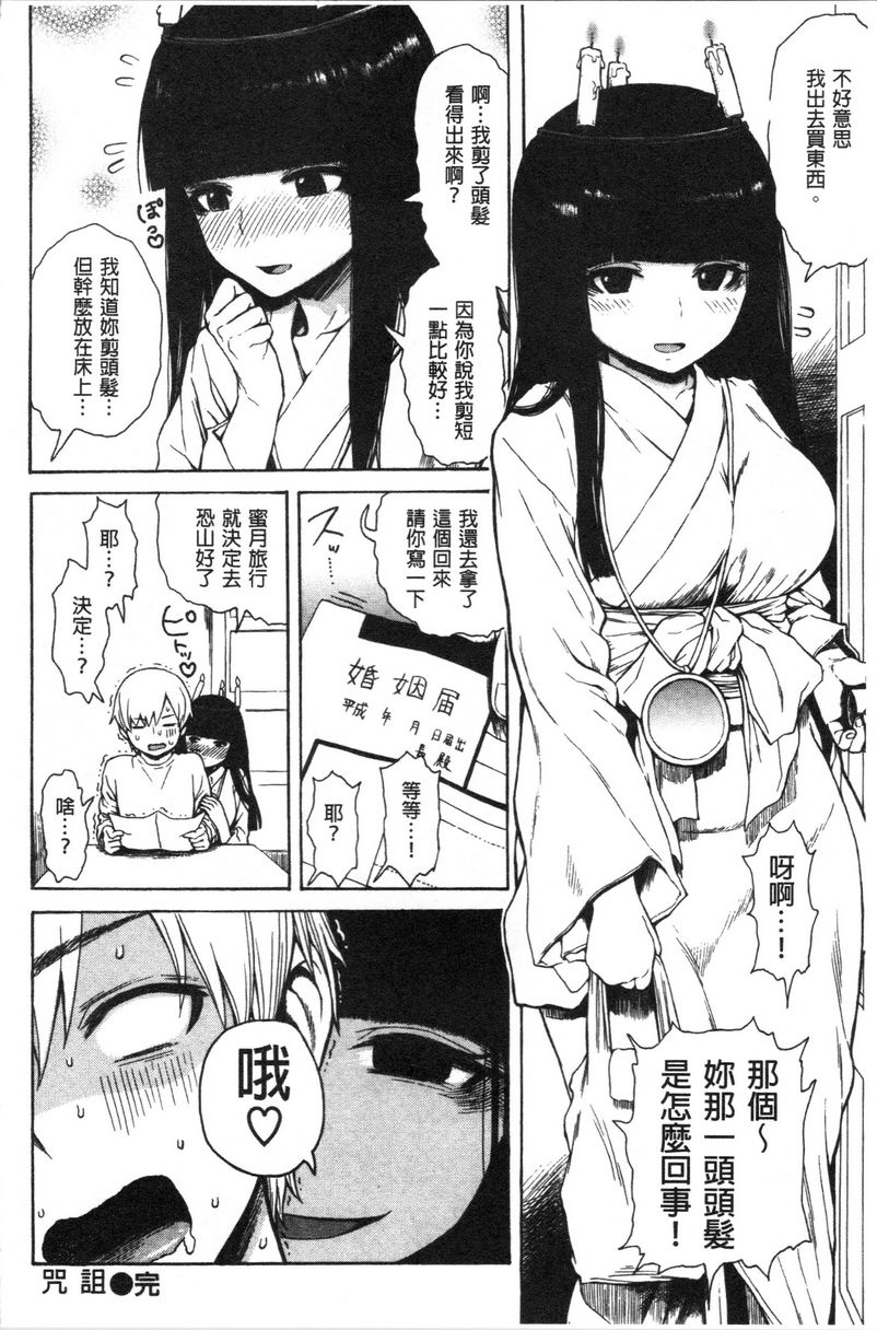 [日本漫画] 炮友 单本,NTR,露出,强奸,女仆,巨乳大奶,不伦,肛门,正太控,处女#[16P]-16
