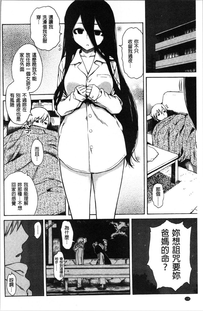 [日本漫画] 炮友 单本,NTR,露出,强奸,女仆,巨乳大奶,不伦,肛门,正太控,处女#[16P]-2