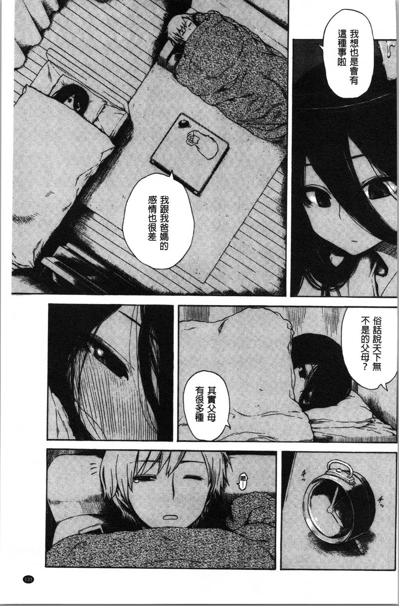 [日本漫画] 炮友 单本,NTR,露出,强奸,女仆,巨乳大奶,不伦,肛门,正太控,处女#[16P]-3