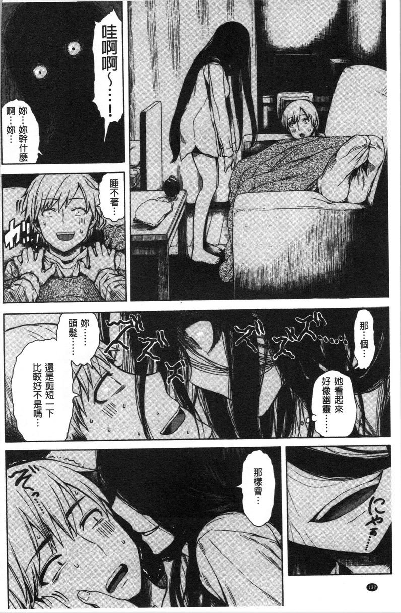 [日本漫画] 炮友 单本,NTR,露出,强奸,女仆,巨乳大奶,不伦,肛门,正太控,处女#[16P]-4