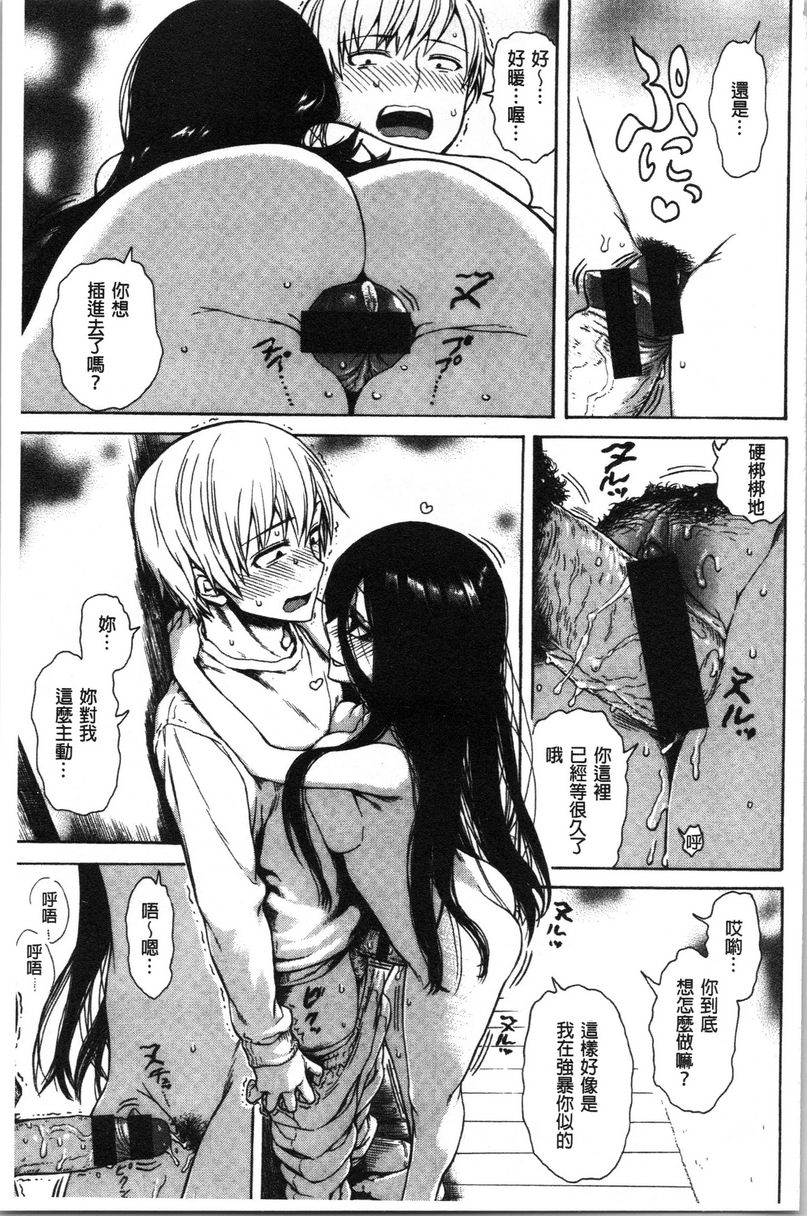 [日本漫画] 炮友 单本,NTR,露出,强奸,女仆,巨乳大奶,不伦,肛门,正太控,处女#[16P]-7