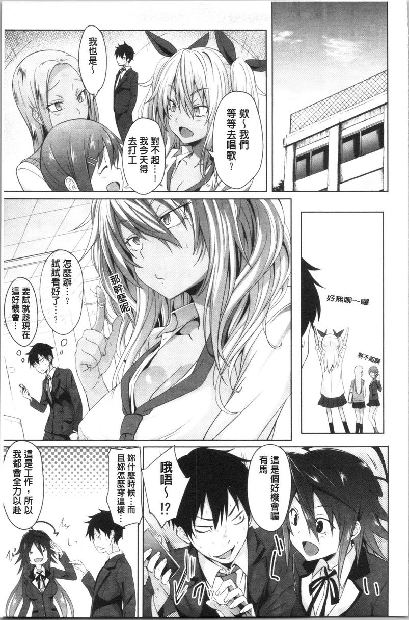 [日本漫画] 淫魔・APP〈学园催眠〉 单本,巨乳大奶,黑丝丝袜,肛门,御姐女王,巨尻,M男,女学生#[39P]-16