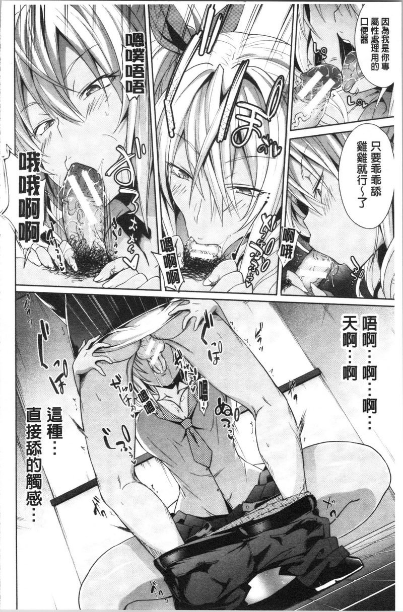 [日本漫画] 淫魔・APP〈学园催眠〉 单本,巨乳大奶,黑丝丝袜,肛门,御姐女王,巨尻,M男,女学生#[39P]-21