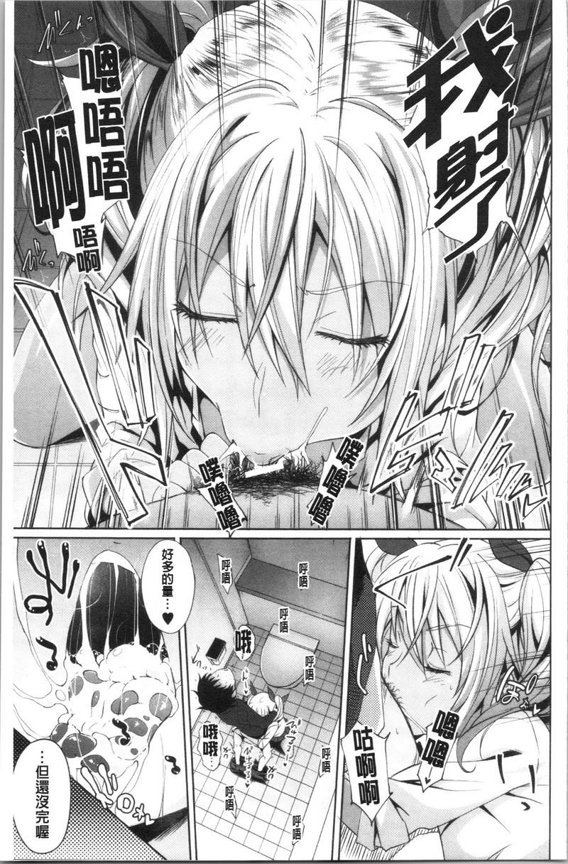 [日本漫画] 淫魔・APP〈学园催眠〉 单本,巨乳大奶,黑丝丝袜,肛门,御姐女王,巨尻,M男,女学生#[39P]-24