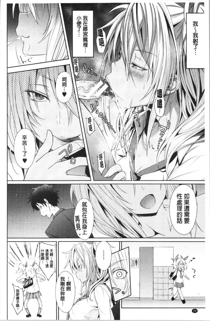 [日本漫画] 淫魔・APP〈学园催眠〉 单本,巨乳大奶,黑丝丝袜,肛门,御姐女王,巨尻,M男,女学生#[39P]-27