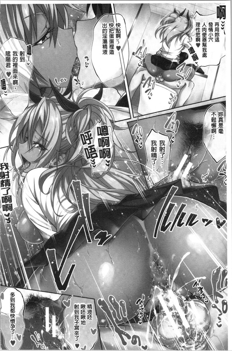 [日本漫画] 淫魔・APP〈学园催眠〉 单本,巨乳大奶,黑丝丝袜,肛门,御姐女王,巨尻,M男,女学生#[39P]-3