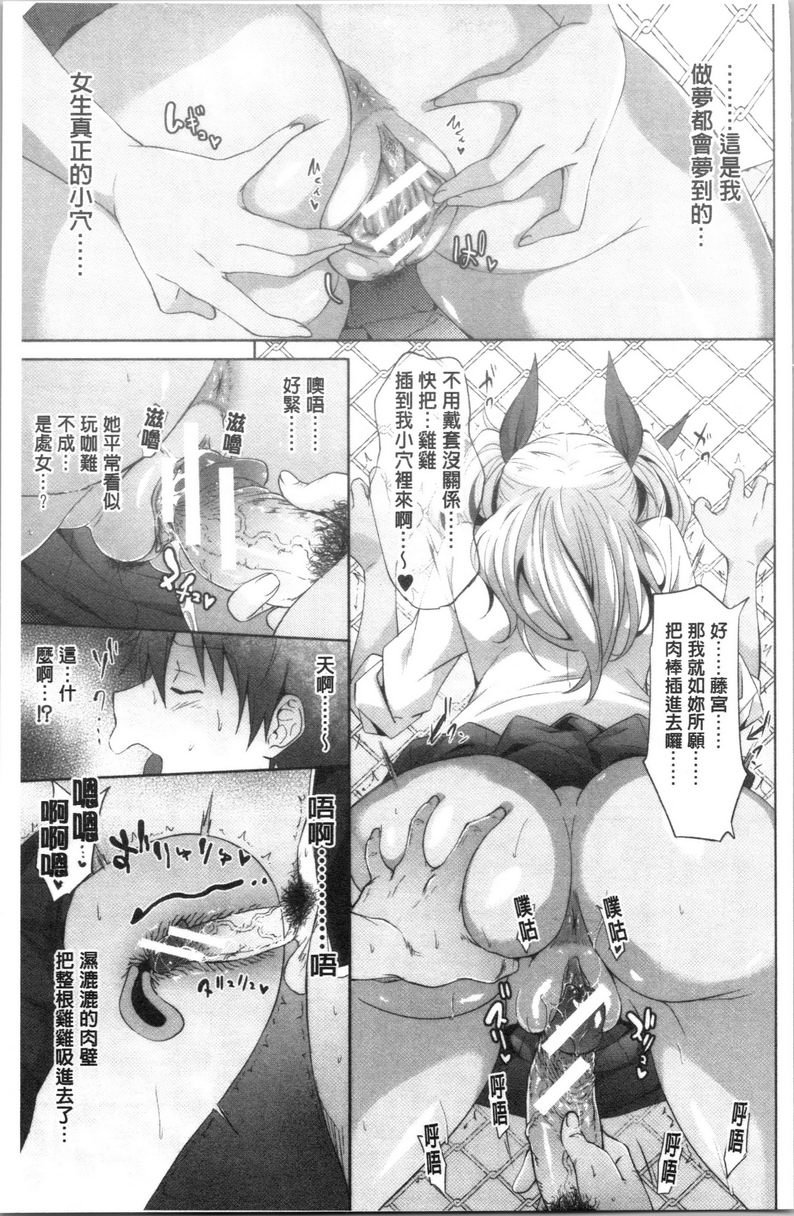 [日本漫画] 淫魔・APP〈学园催眠〉 单本,巨乳大奶,黑丝丝袜,肛门,御姐女王,巨尻,M男,女学生#[39P]-30