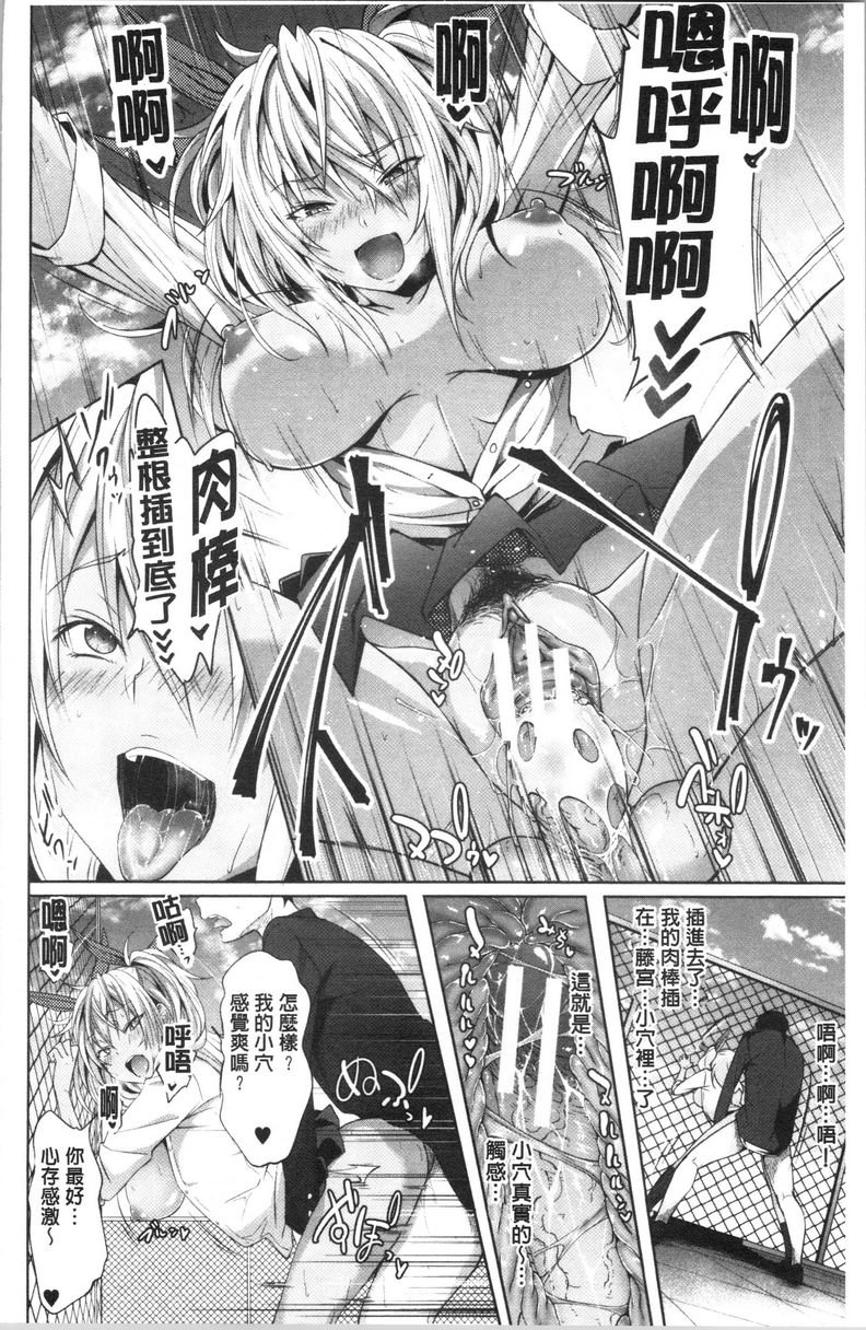 [日本漫画] 淫魔・APP〈学园催眠〉 单本,巨乳大奶,黑丝丝袜,肛门,御姐女王,巨尻,M男,女学生#[39P]-31