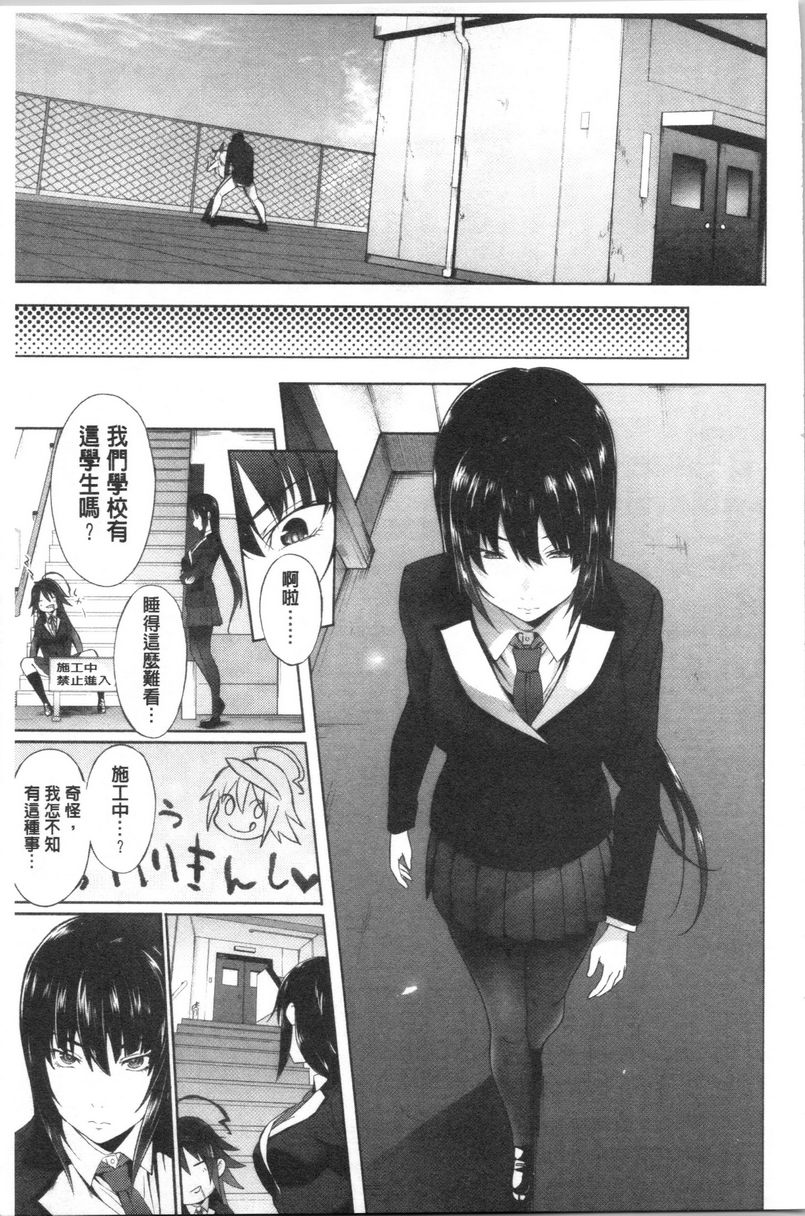 [日本漫画] 淫魔・APP〈学园催眠〉 单本,巨乳大奶,黑丝丝袜,肛门,御姐女王,巨尻,M男,女学生#[39P]-34