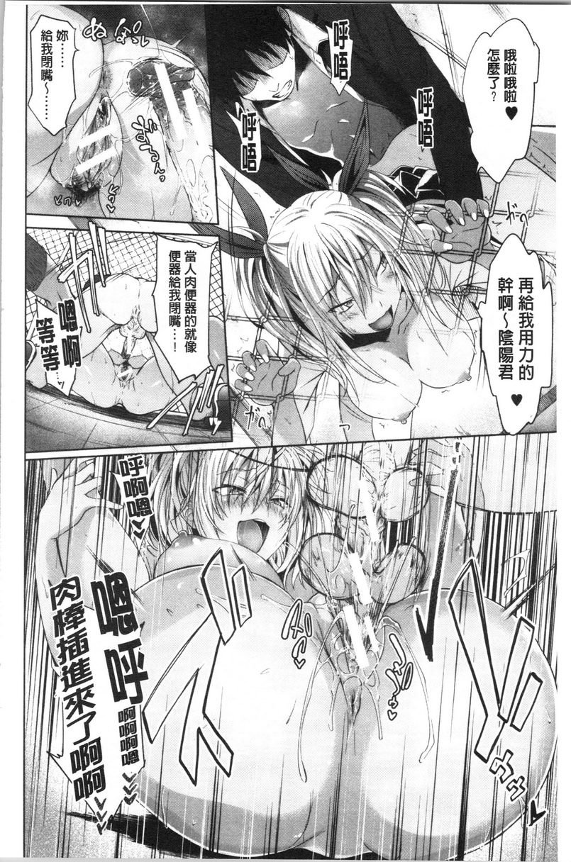 [日本漫画] 淫魔・APP〈学园催眠〉 单本,巨乳大奶,黑丝丝袜,肛门,御姐女王,巨尻,M男,女学生#[39P]-35