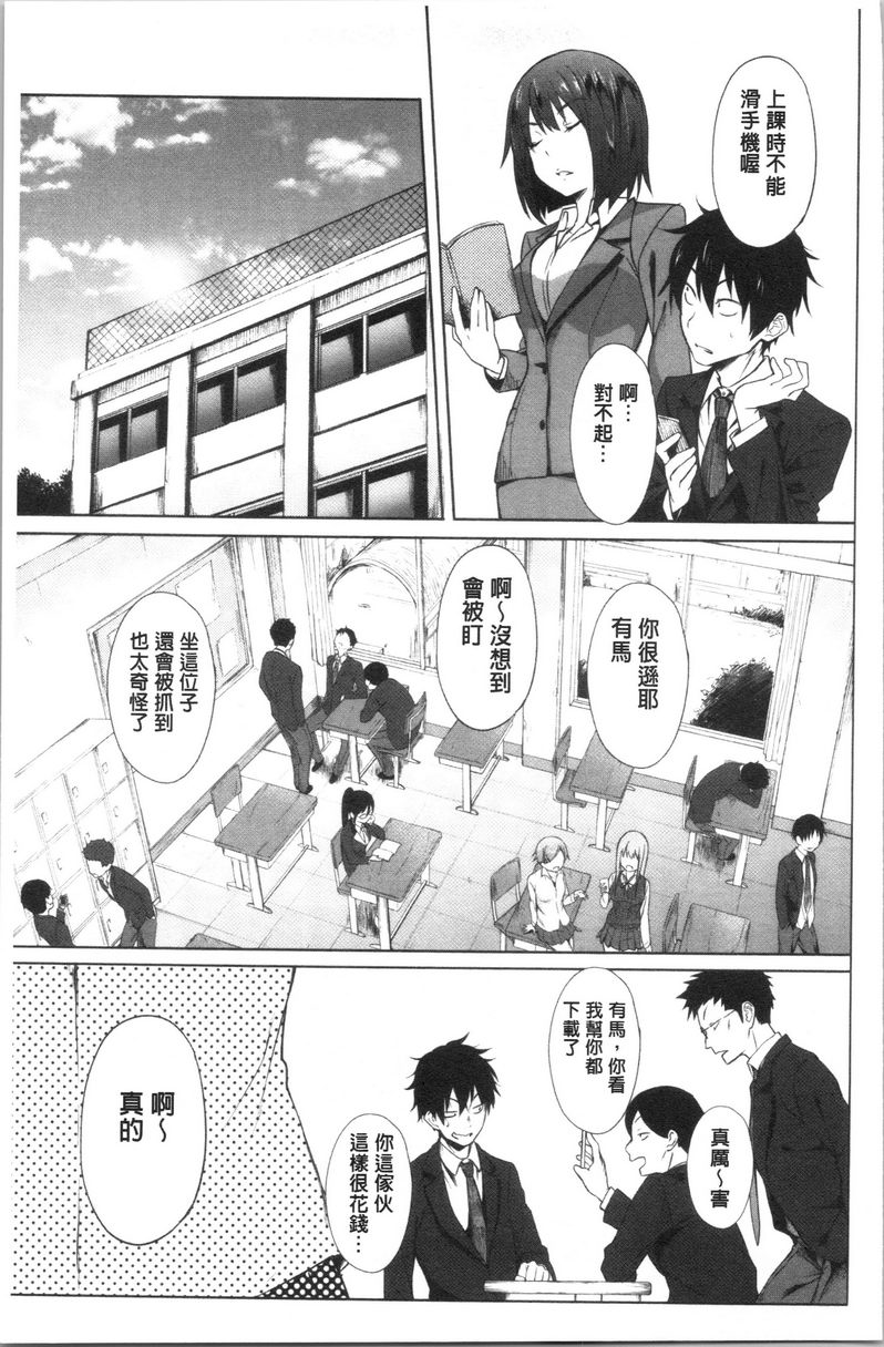 [日本漫画] 淫魔・APP〈学园催眠〉 单本,巨乳大奶,黑丝丝袜,肛门,御姐女王,巨尻,M男,女学生#[39P]-8