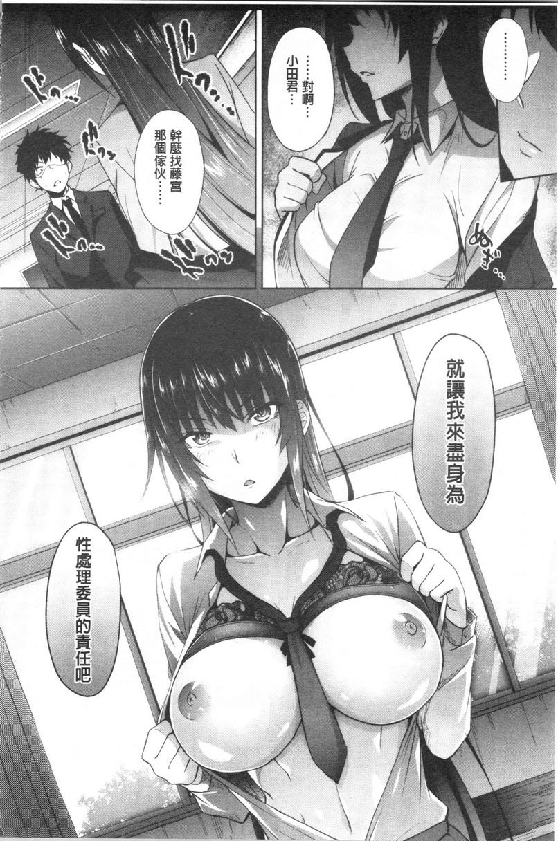 [日本漫画] 淫魔・APP〈学园催眠〉 单本,巨乳大奶,黑丝丝袜,肛门,御姐女王,巨尻,M男,女学生#[34P]-10