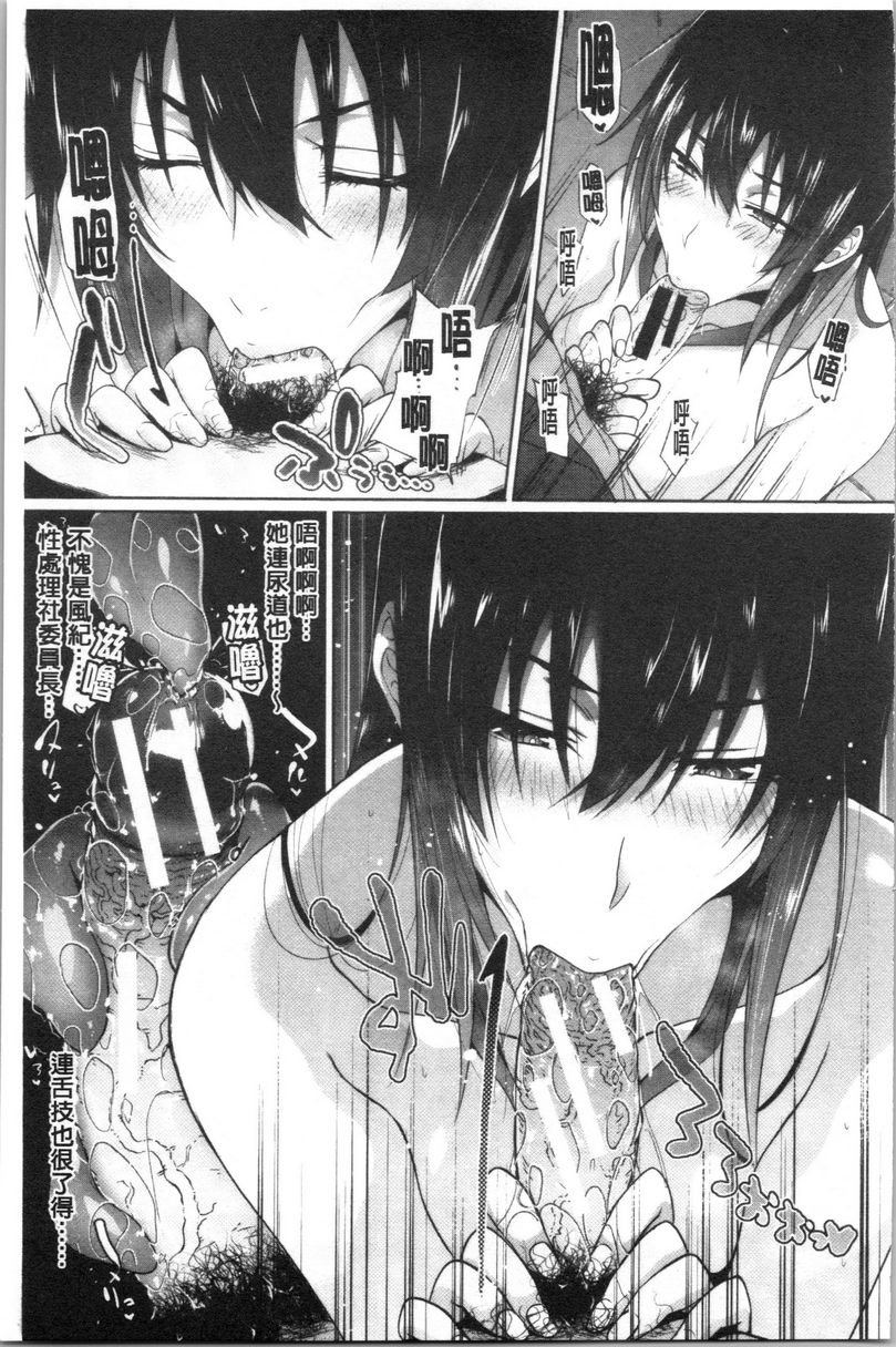 [日本漫画] 淫魔・APP〈学园催眠〉 单本,巨乳大奶,黑丝丝袜,肛门,御姐女王,巨尻,M男,女学生#[34P]-15