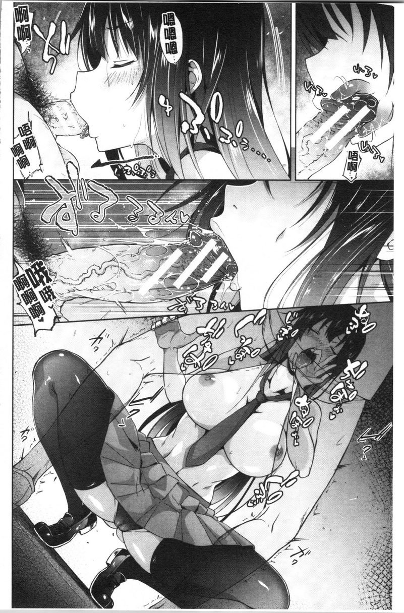 [日本漫画] 淫魔・APP〈学园催眠〉 单本,巨乳大奶,黑丝丝袜,肛门,御姐女王,巨尻,M男,女学生#[34P]-16