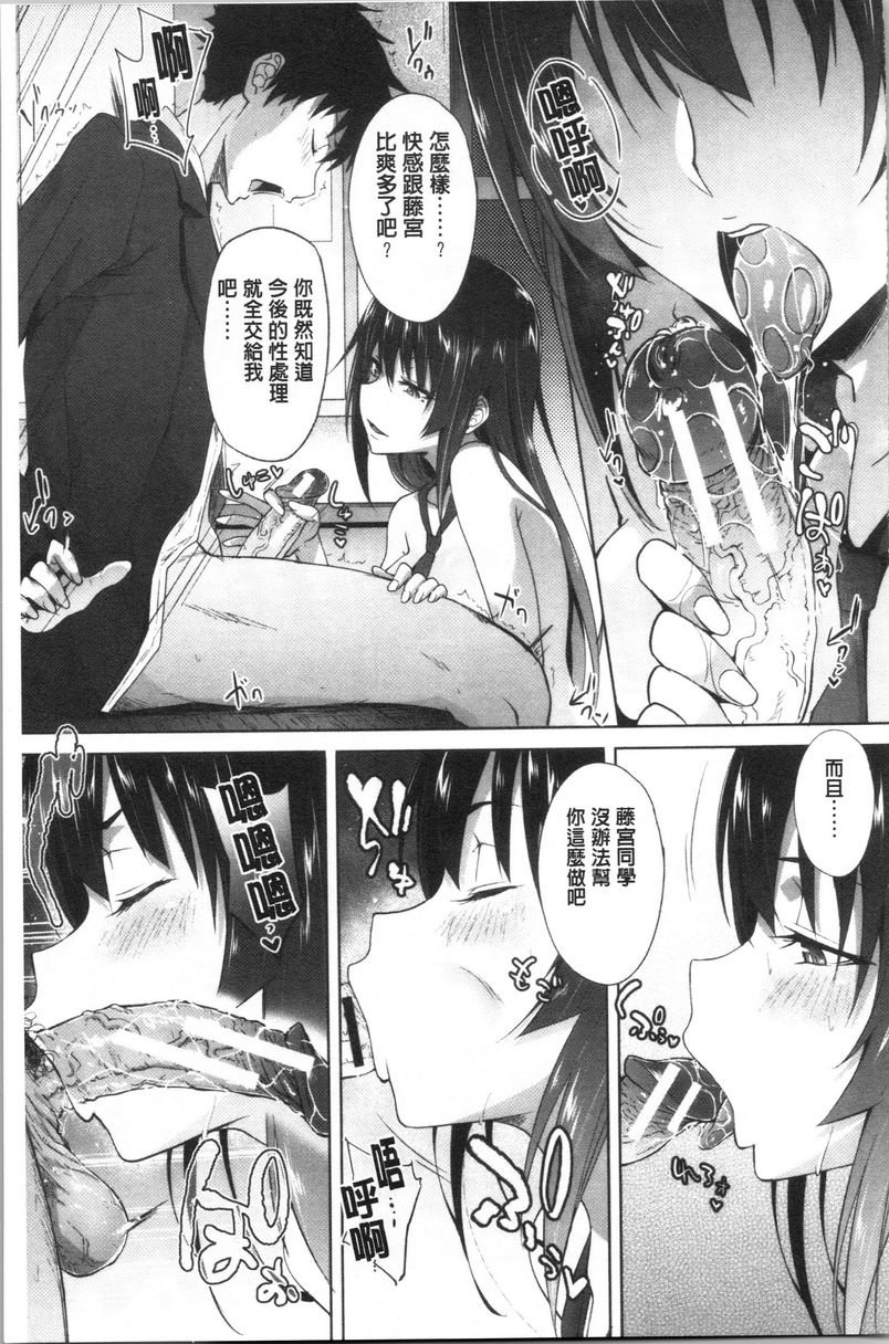 [日本漫画] 淫魔・APP〈学园催眠〉 单本,巨乳大奶,黑丝丝袜,肛门,御姐女王,巨尻,M男,女学生#[34P]-17