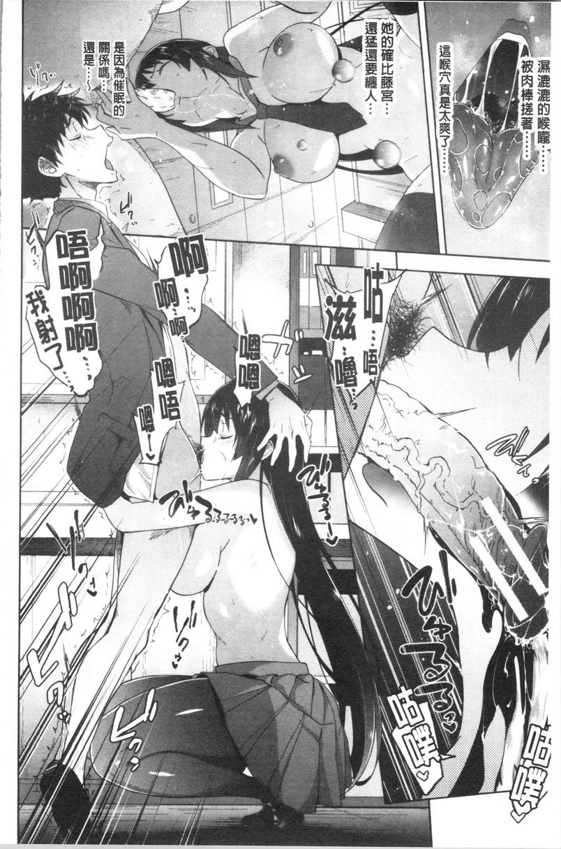 [日本漫画] 淫魔・APP〈学园催眠〉 单本,巨乳大奶,黑丝丝袜,肛门,御姐女王,巨尻,M男,女学生#[34P]-18