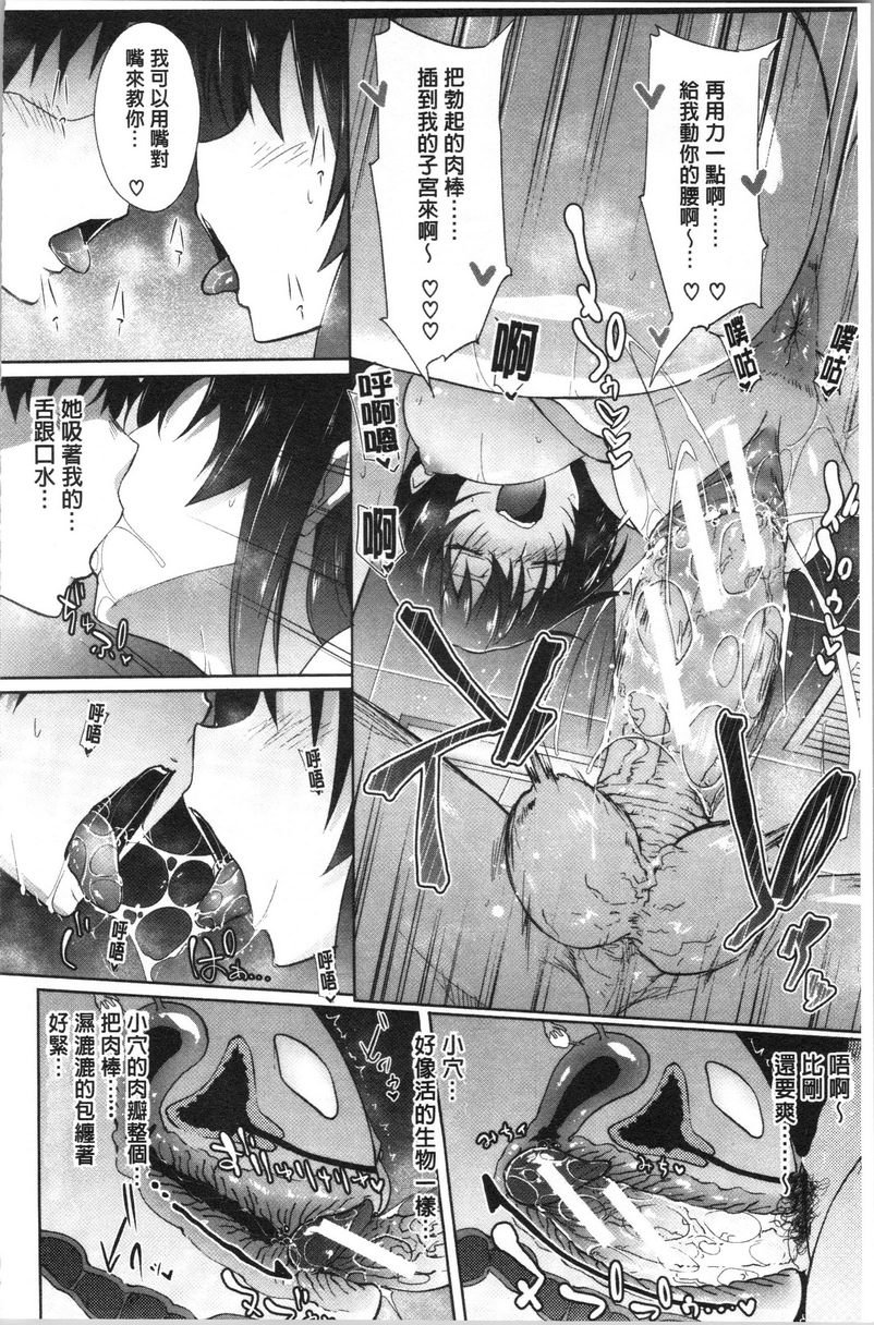 [日本漫画] 淫魔・APP〈学园催眠〉 单本,巨乳大奶,黑丝丝袜,肛门,御姐女王,巨尻,M男,女学生#[34P]-24