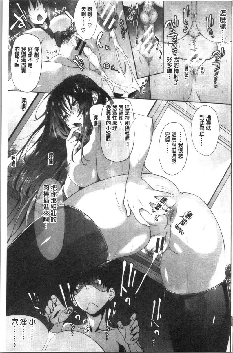 [日本漫画] 淫魔・APP〈学园催眠〉 单本,巨乳大奶,黑丝丝袜,肛门,御姐女王,巨尻,M男,女学生#[34P]-27