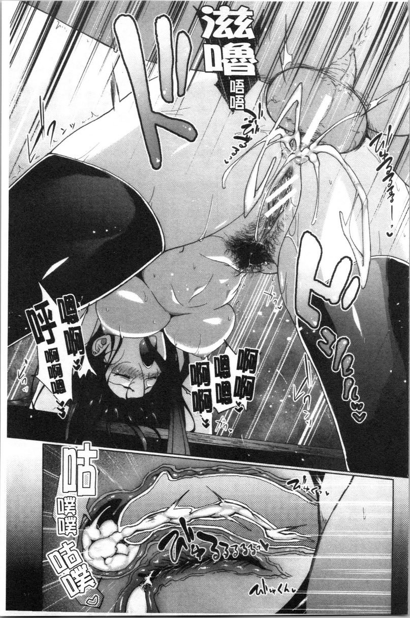 [日本漫画] 淫魔・APP〈学园催眠〉 单本,巨乳大奶,黑丝丝袜,肛门,御姐女王,巨尻,M男,女学生#[34P]-31