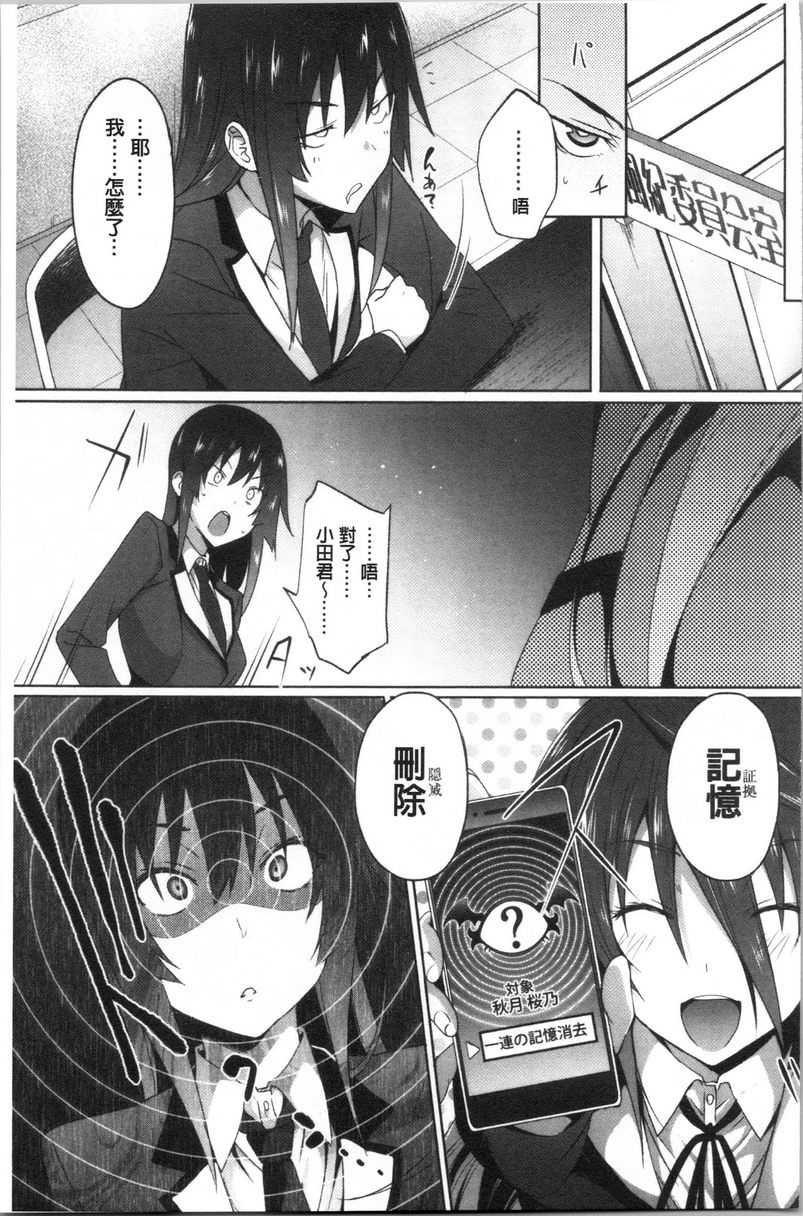 [日本漫画] 淫魔・APP〈学园催眠〉 单本,巨乳大奶,黑丝丝袜,肛门,御姐女王,巨尻,M男,女学生#[34P]-33