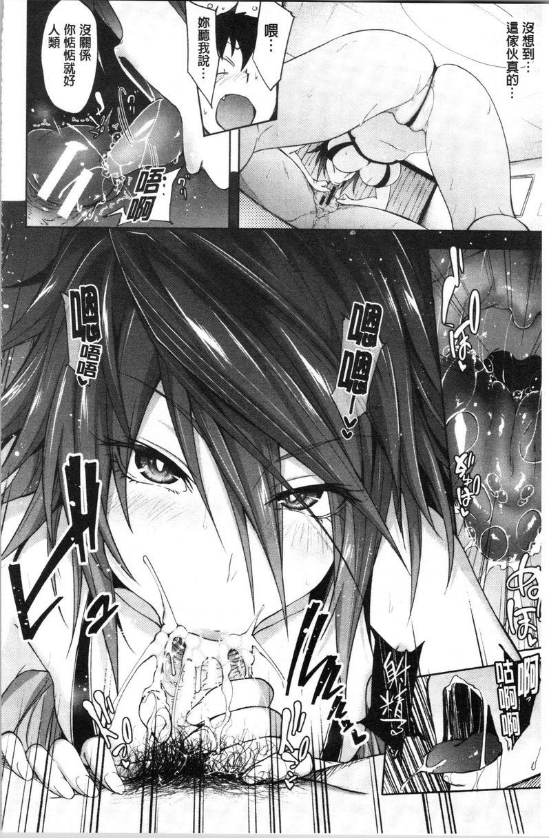 [日本漫画] 淫魔・APP〈学园催眠〉 单本,巨乳大奶,黑丝丝袜,肛门,御姐女王,巨尻,M男,女学生#[24P]-10