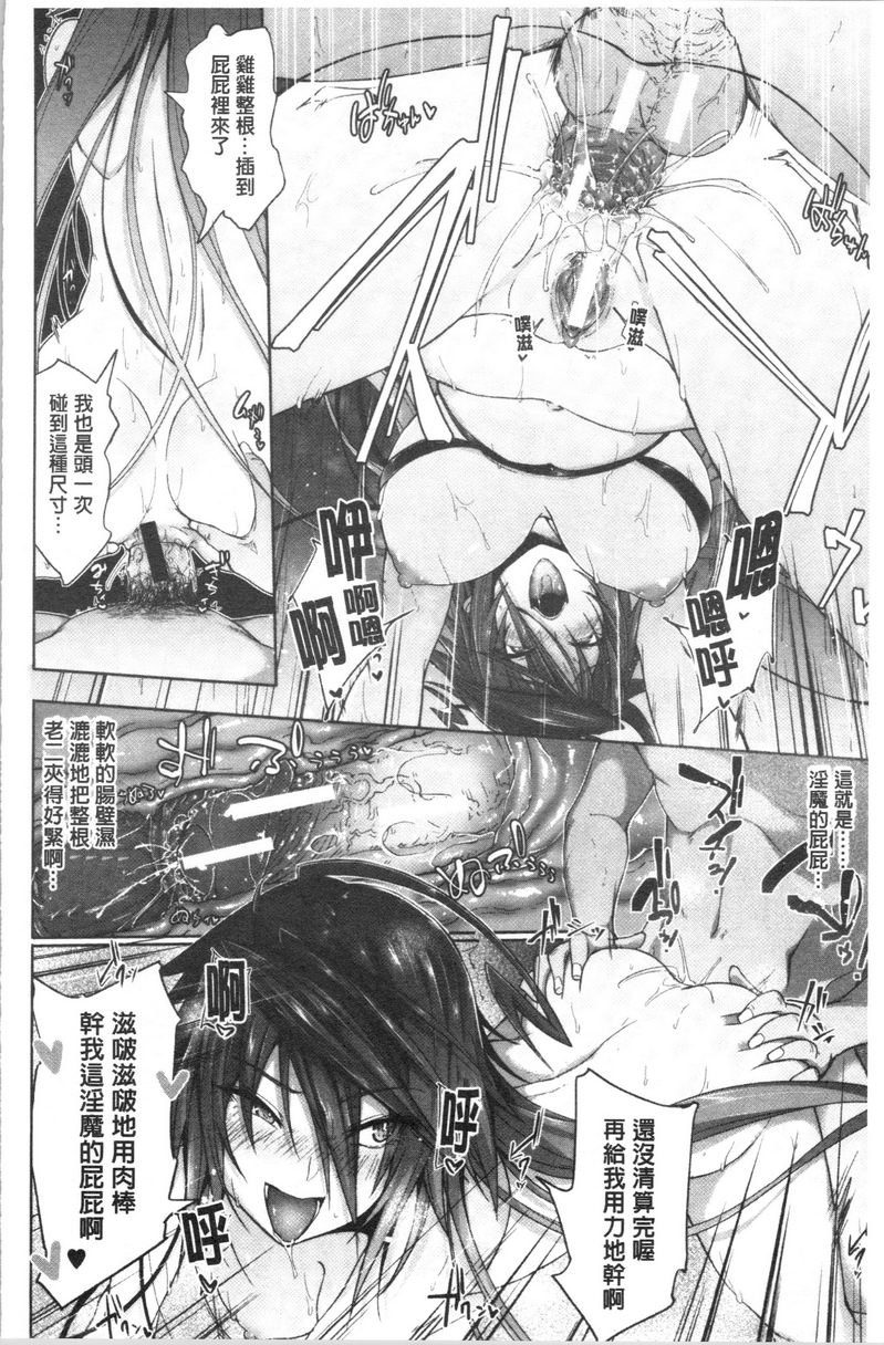 [日本漫画] 淫魔・APP〈学园催眠〉 单本,巨乳大奶,黑丝丝袜,肛门,御姐女王,巨尻,M男,女学生#[24P]-20