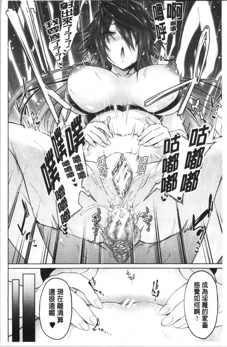 [日本漫画] 淫魔・APP〈学园催眠〉 单本,巨乳大奶,黑丝丝袜,肛门,御姐女王,巨尻,M男,女学生#[24P]-22